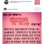 [EXO] 백현이가 뽀뽀후를 알고 있을까?