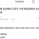 [19] 여자들 솔직히 화장빨 <b>오</b><b>짐</b>
