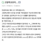 나 고등학교 다닐 때 정말 힘들었나봐
