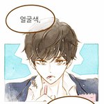 너네 이 웹툰 아냐??