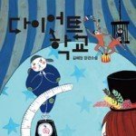 [댓글부탁해] <b>인상</b>깊은 책 추천해주라!! ✦‿✦