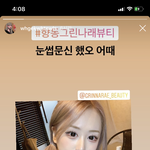 와 <b>조두</b>팔 개예뻐졌다