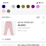 [드루와] 널디 트레이닝복 핑크색 개관종 같음?