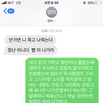 [댓글부탁해] 아진짜 엄마랑 문자로 싸우는중인데 <b>개짜증남</b>