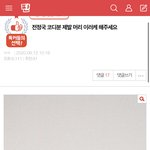<b>전</b>정국 코디 <b>글</b> 있잖아