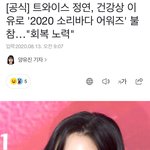트와이스 애들도 판 보나봐