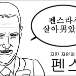 펜스룰.<b>manhwa</b>