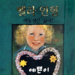 얘들아 <b>이책</b> 개무섭지않냐