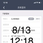 [방탄소년단] 오늘 받는다 히히히히히<b>힣</b>❤️❤️❤️