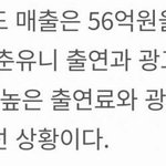 상상<b>초월</b>하는 블랙핑크 리사의 몸값..jpg