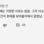 [댓글부탁해] 도망친 곳에 <b>낙원</b>은 없다