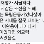 [ㅈㄱㄴ] 페북 진짜 선<b>넘네</b>