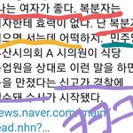 [방탈죄송] 정치인이 또;;ㅋㅋㅋ 어휴짐짜 개<b>드러</b>웡