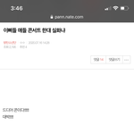[<b>방탄소년단</b>] 거봐 내가 말했짘ㅋㅋㅋㅋㅋㅋㅋ