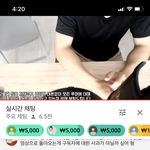 칩 실시간으로 <b>해명</b>하는데