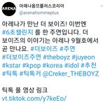 [더보이즈] 아레나 <b>틱톡</b> 영상 주연