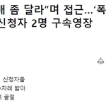 모로코 <b>난민</b>이 서교동에서 사람 다구리침