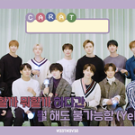 [세븐틴] <b>럭키</b> 맞네