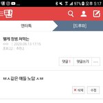 [드루와] 반대하나는 <b>정병</b> <b>글</b> 쓰는년이냐?