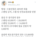 [방탄소년단] 예상 <b>수용</b>인원..ㅠㅠㅠ