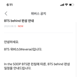 [방탄소년단] 비하인드 관련 (<b>숲</b> <b>속</b>에서) 공지