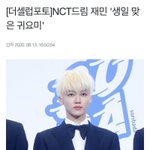 [NCT] <b>재민</b>이 머리색 잘어울리긴 하는데
