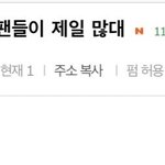 현장에 <b>더비</b> 제일 많다는거 찐임?