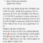 [댓글부탁해] 미국고딩<b>슬랭</b> [미국패션] 다 알려줌⭐️