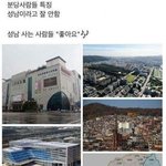 [댓글부탁해] 열등감이다 <b>vs</b> 지역부심이다