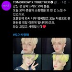 [TXT모아] 0813 연준짹/휴닝카이짹/범규짹
