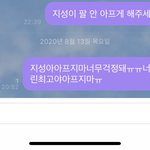 [NCT] 어제 지성이 버블 답장 <b>한</b> 개 남겨뒀었는데