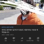 [댓글부탁해] 아직도 지역차별 하는사람 많구나..