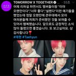 [<b>TXT</b>모아] 0813 태현짹/수빈짹/오피셜짹