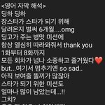 [골든차일드] 그래서 장스타 <b>연장</b>하는거야?