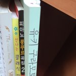 [NCT] ㅅㄷ 즈니들..? 나 <b>서점</b> 갔는데 작가님 성이...ㅋㅋ