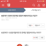 아니 애들아 나 수알못, <b>수포</b>자라고 이것좀 알려줘...