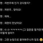 [NCT] 텐도 재현이 얘기 했었네