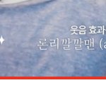 [NCT] 금<b>손</b> 문선생 자막 진짜 ㅋㅋㅋㅋㅋㅋㅋ