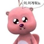 [19] <b>군침</b>이 싹사삿ㅅ사ㄹ살짝 설렜어