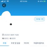 트위터 프로필 옆에 잠금<b>표시</b> 뭐야 이거