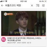 백현 보컬 바뀐건 이거 보면 알듯