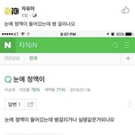 ㅅㅂ 이런글 진심 개웃긴데