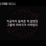 방탄 지금까지 들려준적 없던게뭐지?