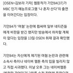 [19] 기안 나혼자산다 <b>하차</b> 안한대
