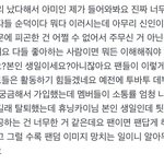 <b>소통문제</b>로 난리난 툽 위버스 들어와서 훈수두는 아미