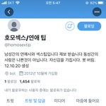 <b>알</b>페스 하는 애들아 <b>이</b> 봇 팔로해봐