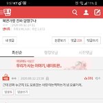 [댓글부탁해] <b>신병</b>처럼