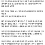 어제 <b>민아</b> 고독방 글 올린거