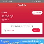 1년동안 <b>캐시</b>앱 쓴거 봐