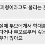 [19] <b>애착</b> 유형 소름이다